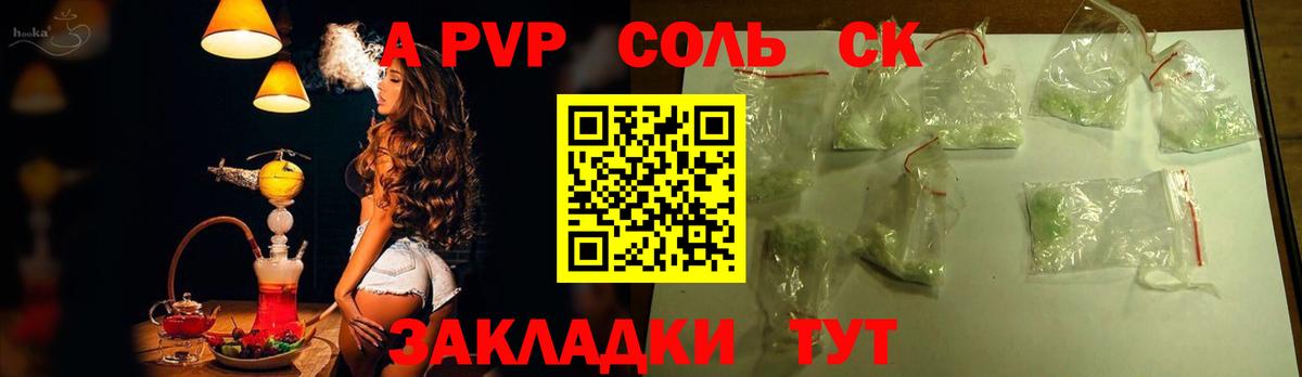 Alpha-PVP СК  Вход с VPN  Люберцы  Alpha-PVP СК КРИС 