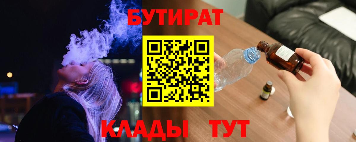 Бутират жидкий экстази Люберцы