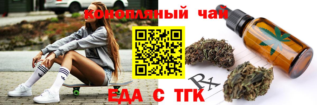 Cannafood марихуана Люберцы