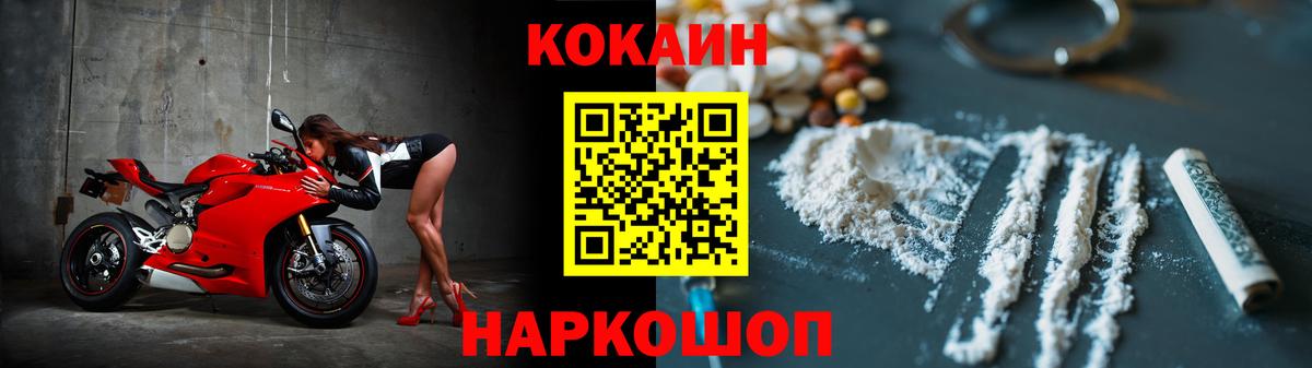 КОКАИН Колумбийский Люберцы