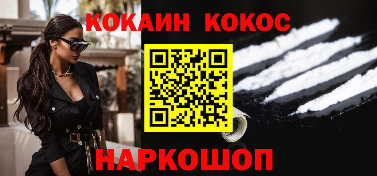 Cocaine 99%  Вход с VPN  Cocaine  Люберцы  Cocaine Эквадор 