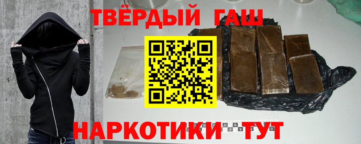 ГАШ  Вход с VPN  Люберцы  ГАШИШ 40% ТГК  Гашиш hashish 