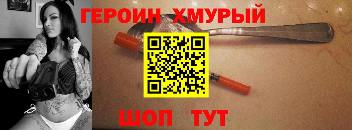 ГЕРОИН белый  Вход с VPN  Люберцы 