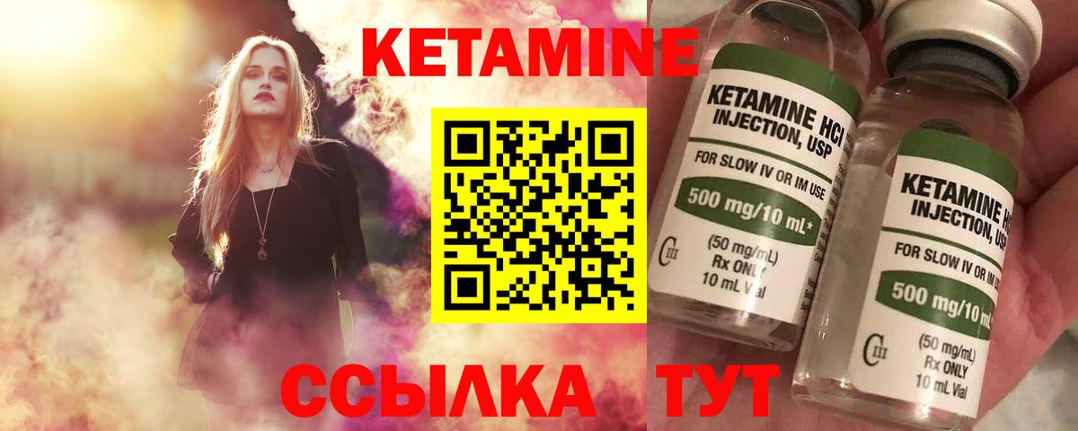 Люберцы  КЕТАМИН VHQ  Вход с VPN  КЕТАМИН ketamine 