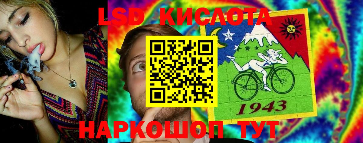 LSD-25 экстази  LSD-25 экстази кислота  KRAKEN маркетплейс  Вход с VPN  Люберцы  ЛСД экстази кислота 