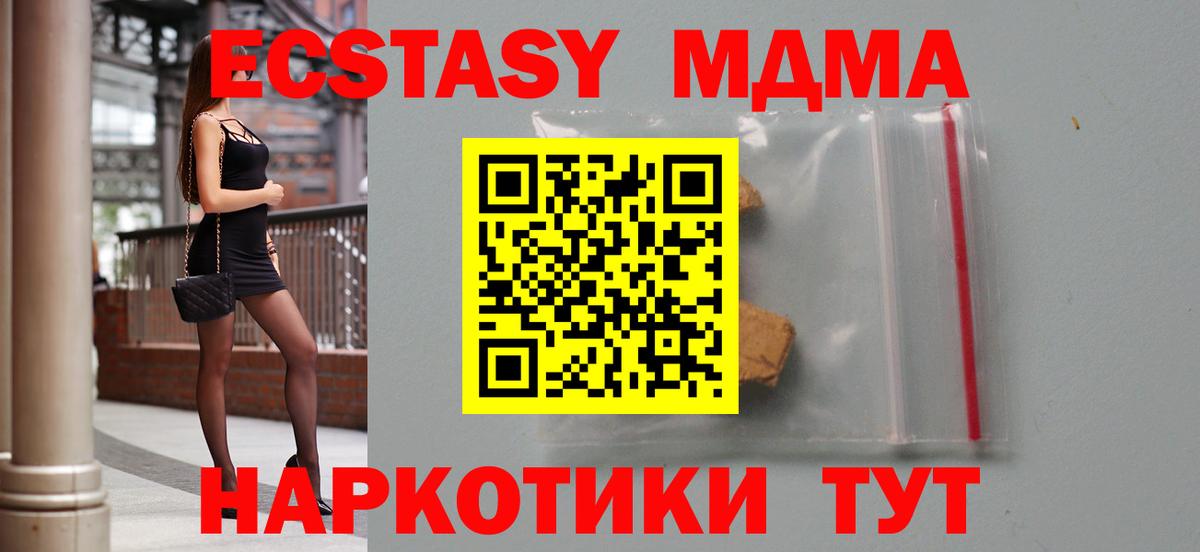 MDMA VHQ  MDMA Molly  Люберцы  Вход с VPN 