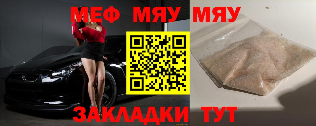 Меф  Люберцы