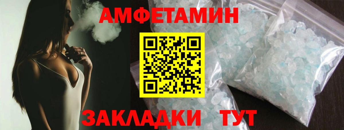 МЕТАМФЕТАМИН кристалл Люберцы
