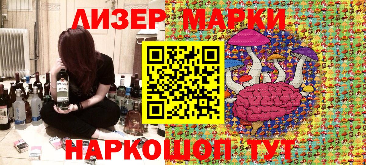 Марки N-bome  Вход с VPN  Люберцы  Марки NBOMe 1,5мг 