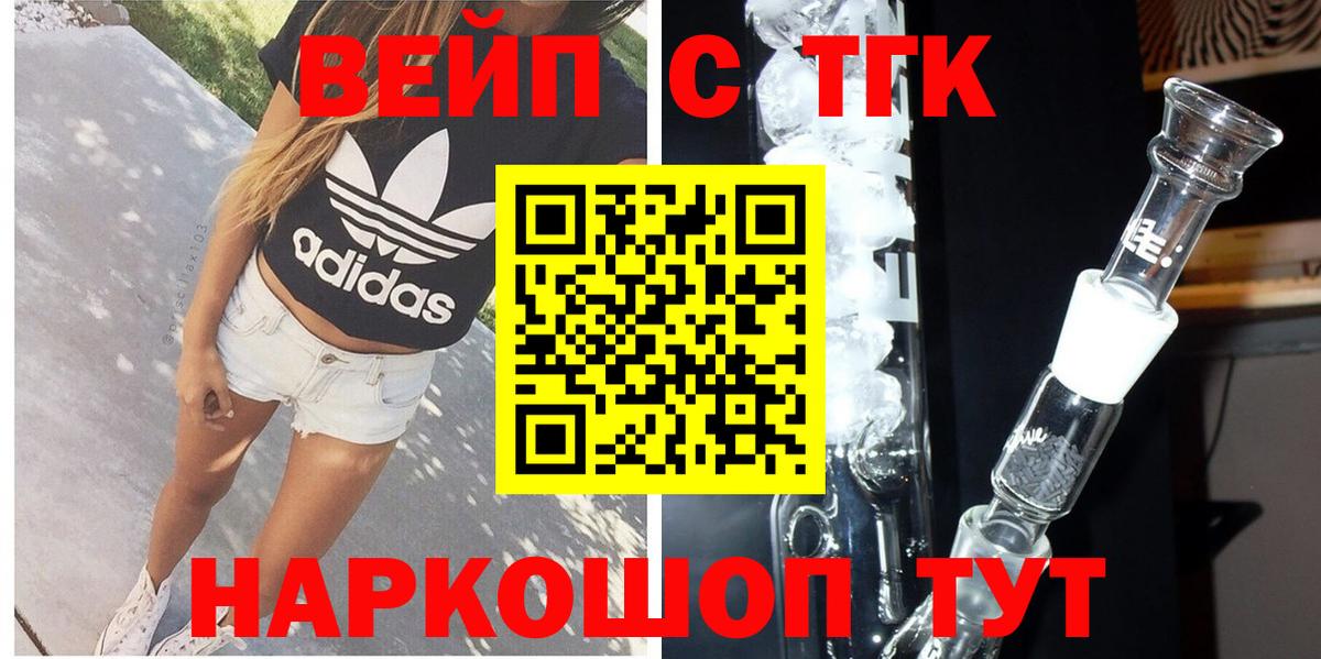 ТГК концентрат Люберцы