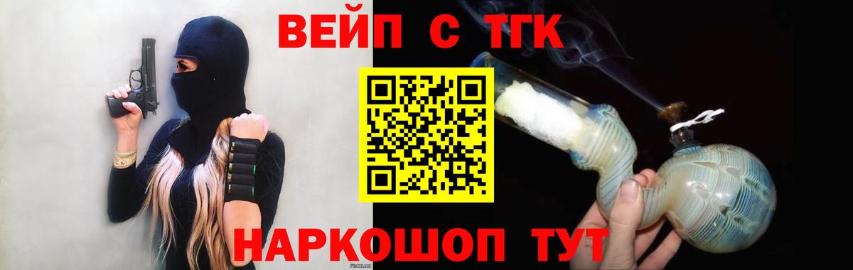 Люберцы  Дистиллят ТГК жижа  Дистиллят ТГК THC oil  Вход с VPN 