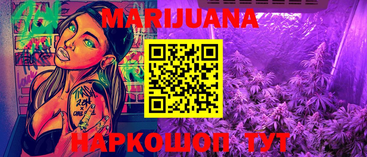 Каннабис марихуана Люберцы